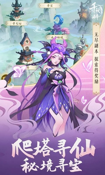 千秋辞九游游戏平台截图3