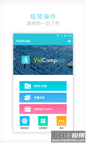 视频转换器免费版截图2