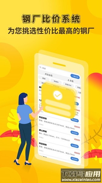 虎宝再生软件截图2