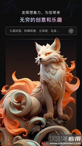 光影绘画AI免费软件截图3