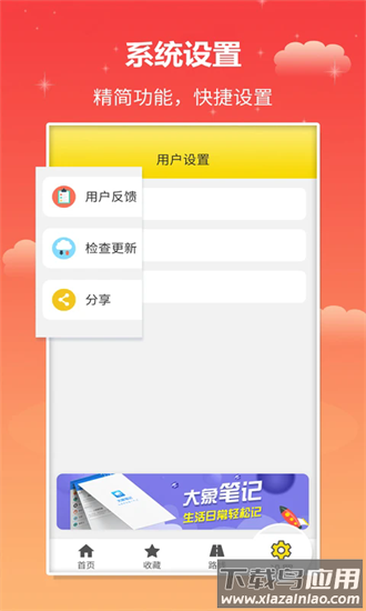 麦兜掌上公交手机版截图3