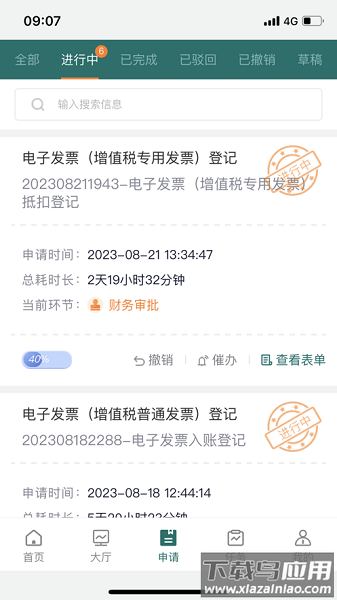 郑州电力高等专科学校智慧电专截图2