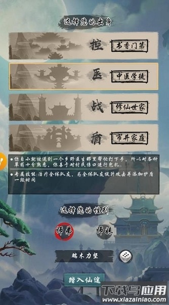 神之罗盘手游最新版截图2