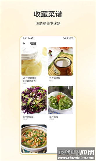 好好吃饭最新版最新版截图3