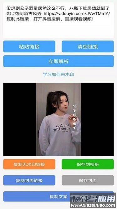 橙子去水印软件截图3