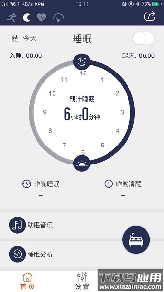 readfit运动手表软件最新版截图1