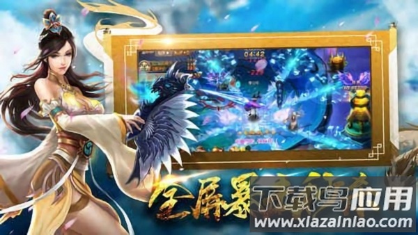 惊龙诀红包版手游截图3