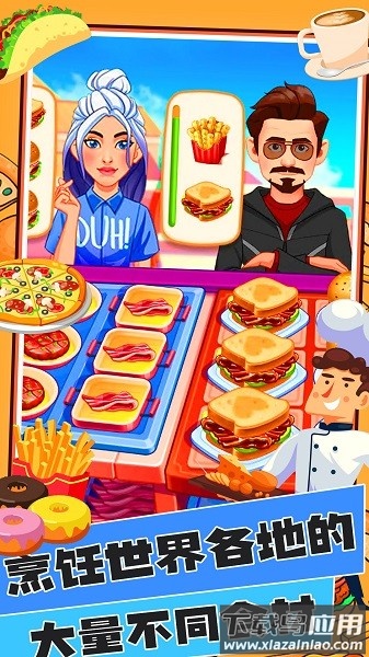 奇妙汉堡店小游戏最新版截图1