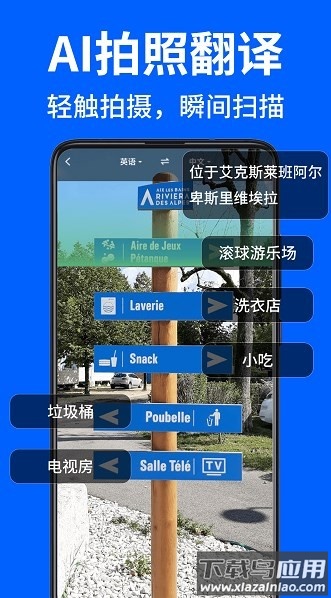 AR拍照翻译器软件截图3