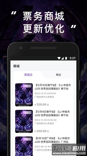 林俊杰jj20最新版最新版截图1