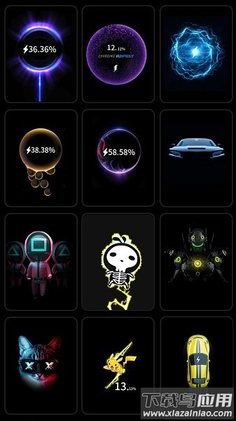 皮卡充电秀最新版截图3