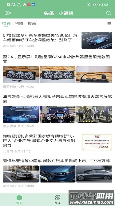 数积通官方版截图3