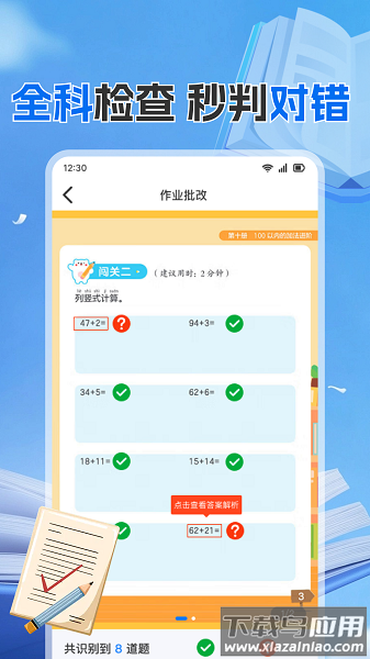 作业搜题答案帮最新版最新版截图3