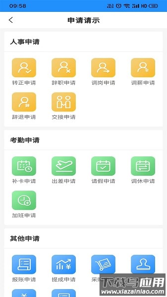 礼资数软件截图1