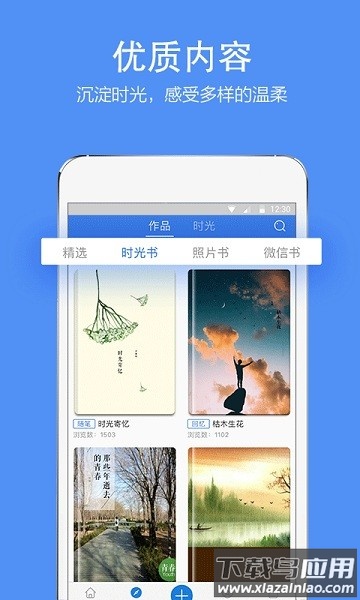时光流影最新版最新版截图2