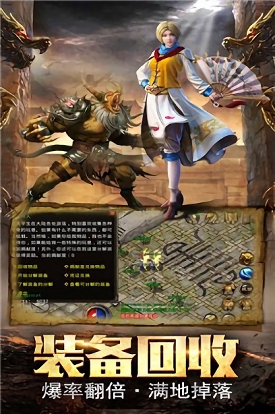 散人传奇手机版最新版截图1