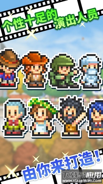 电影制片厂物语汉化版截图3