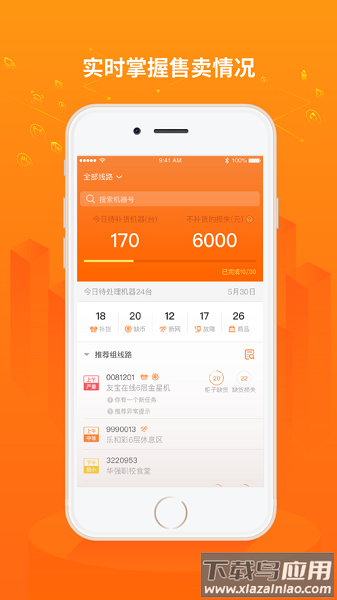 友宝友智慧最新版截图1