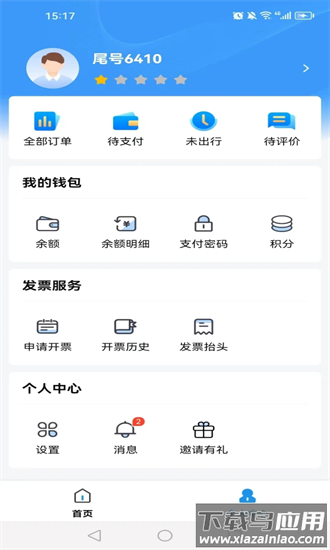 海了最新版截图3