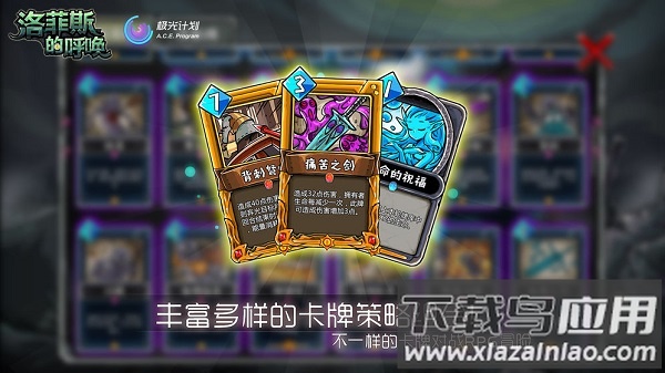 洛菲斯的呼唤最新版截图1