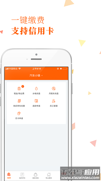十亿合伙人软件截图2