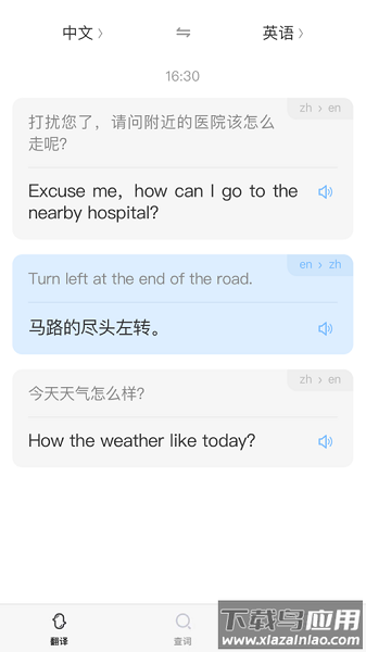 小豹ai翻译棒手机版截图2