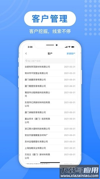 塑贸进销存软件蚁塑通截图2