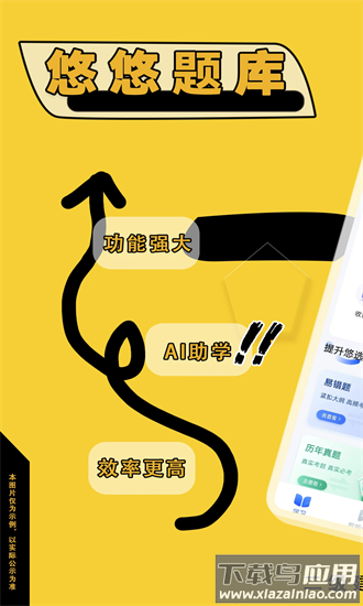 二级建造师悠悠题库最新版截图3