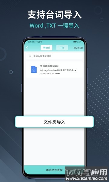 智能提词器手机版最新版截图2