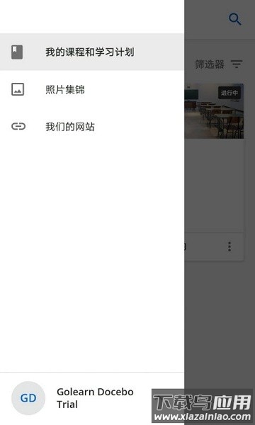 golearn软件截图2