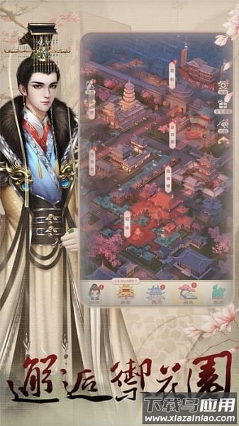 云想衣裳手游最新版截图1