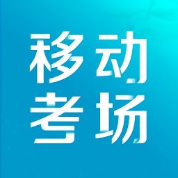 国家电网移动考场官方版