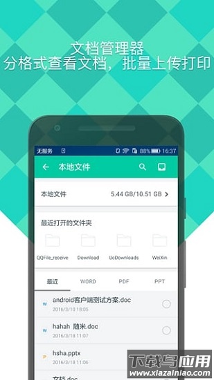 随米手机版截图3