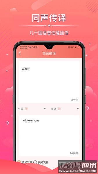 语音录音转文字免费版截图2