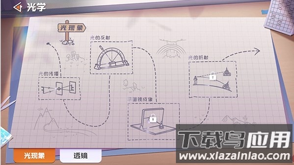 妙懂物理软件截图3