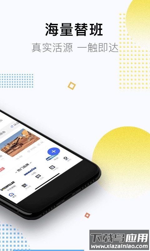 铁甲官方版截图3