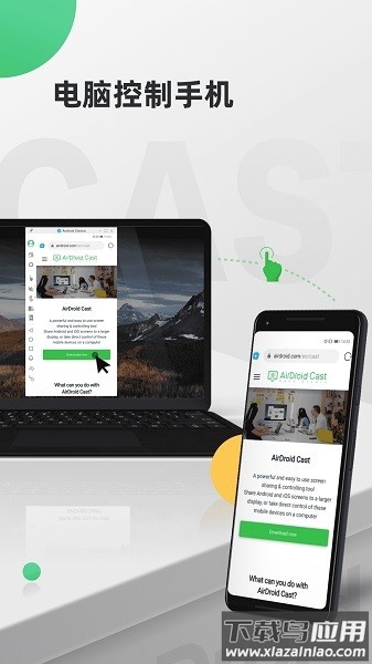 airdroidcast手机无线投屏助手最新版截图2