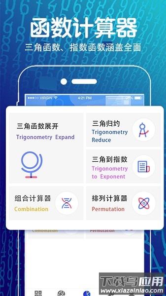 方程计算器软件最新版截图3