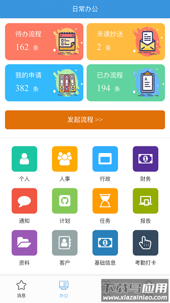 泛普软件app截图1