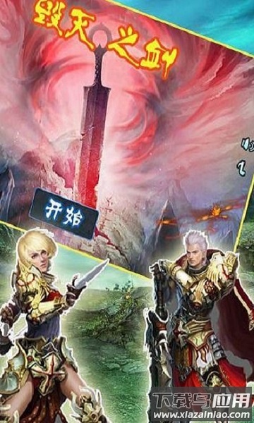 毁灭之剑手游最新版截图3