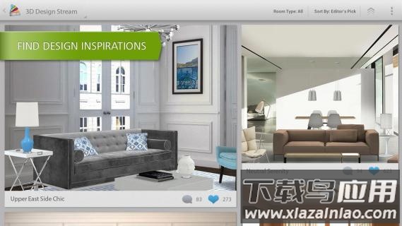 美家达人手机版(Homestyler)最新版截图1