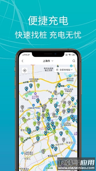 e充站最新版最新版截图1