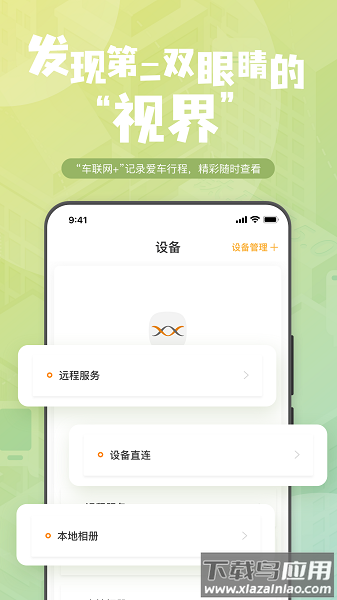 钛马星最新版2025截图2