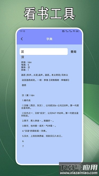 山丘小说阅读器软件最新版截图1