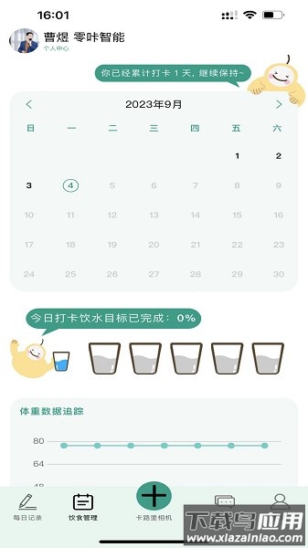 梨卡相机软件最新版截图1