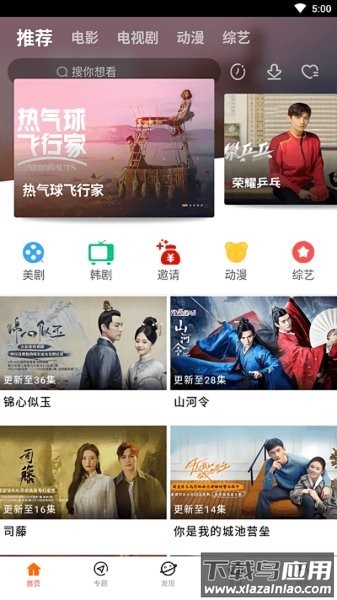 八一影院官方最新版本最新版截图3