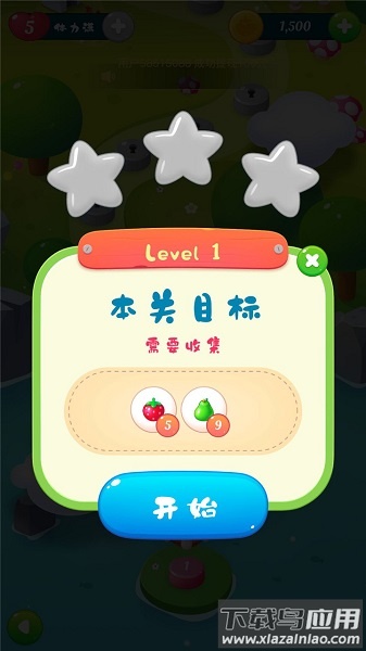 水果连连消领红包版最新版截图1