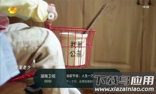 灵犀直播软件官方版截图3