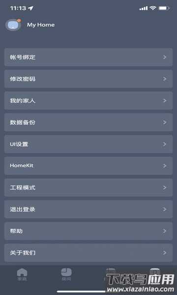 小燕在家智能家居截图4