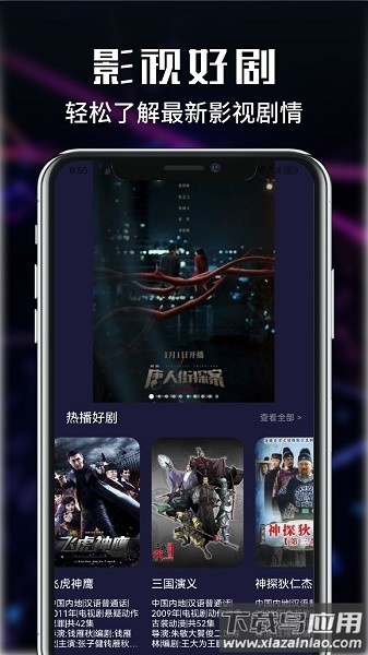 片库影视软件截图3